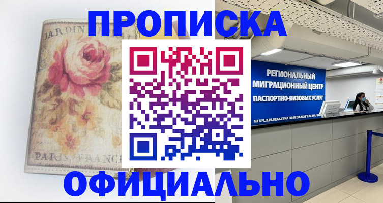 временная регистрация собственник в Петрозаводске