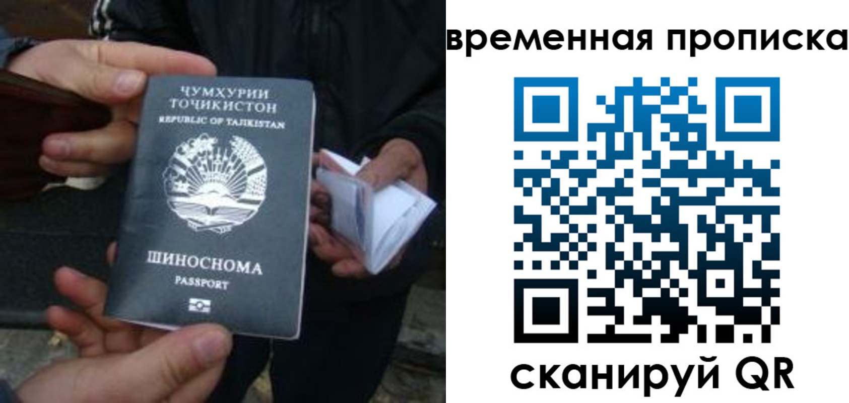 миграционный учет в Петрозаводске