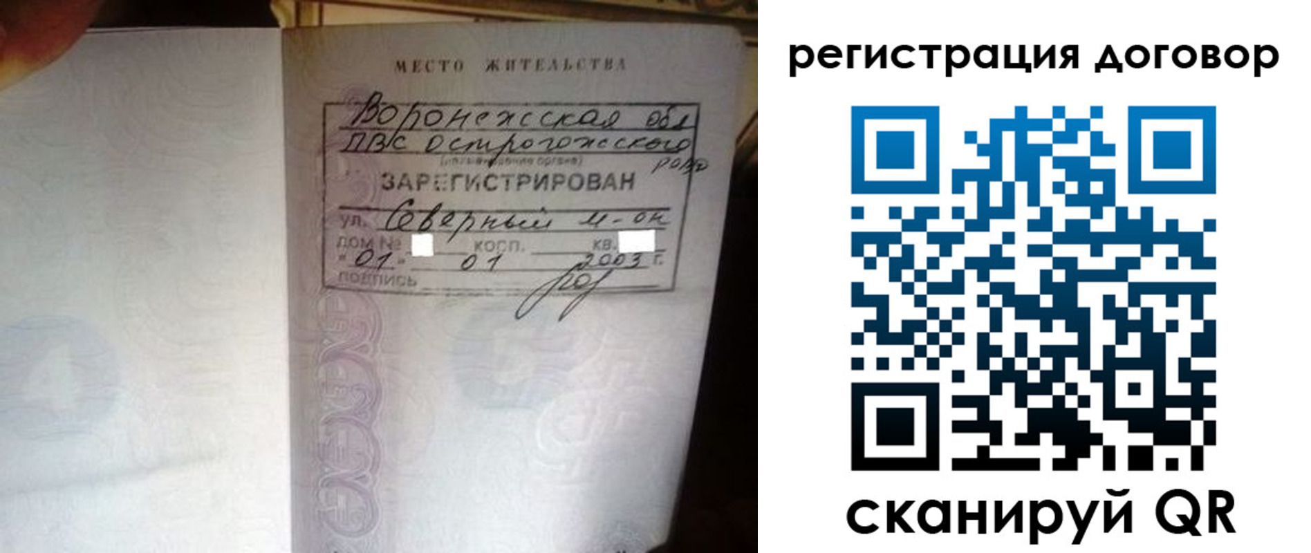 прописка поиск в Петрозаводске