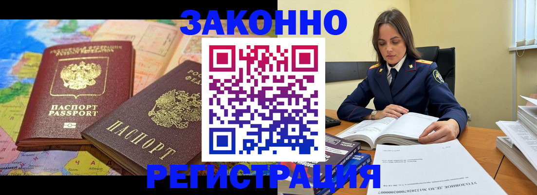 временная регистрация надежно в Петрозаводске