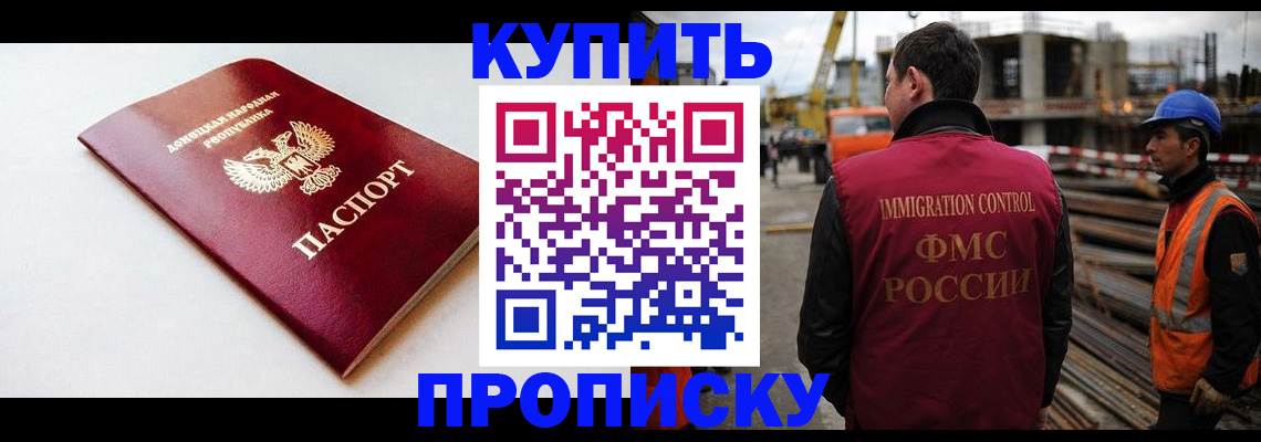 временная регистрация недорого в Петрозаводске