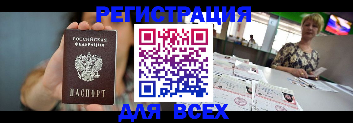 временная регистрация в квартире в Петрозаводске