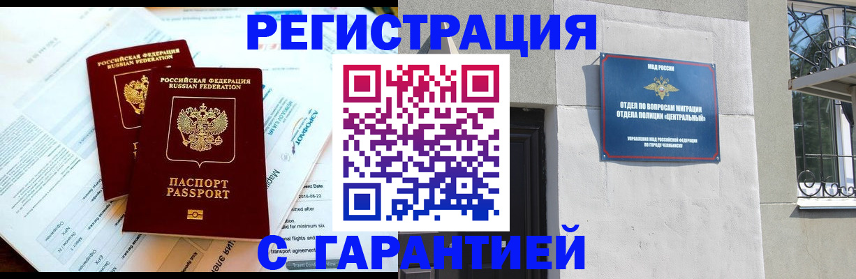 временная регистрация гарантия в Петрозаводске