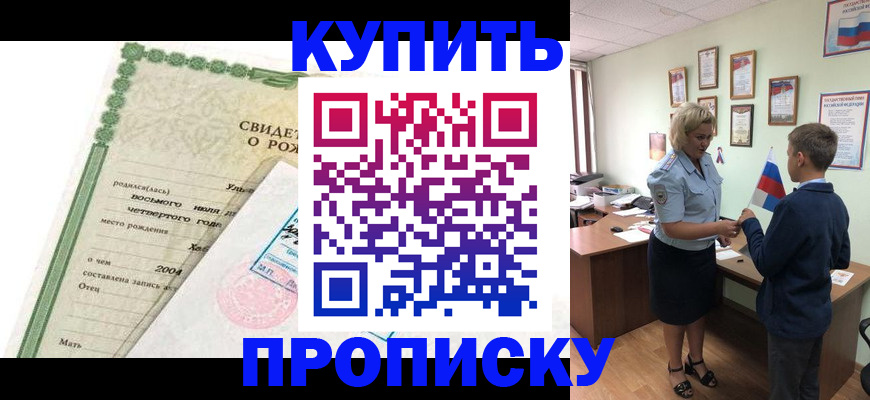 пропишу в квартире в Петрозаводске
