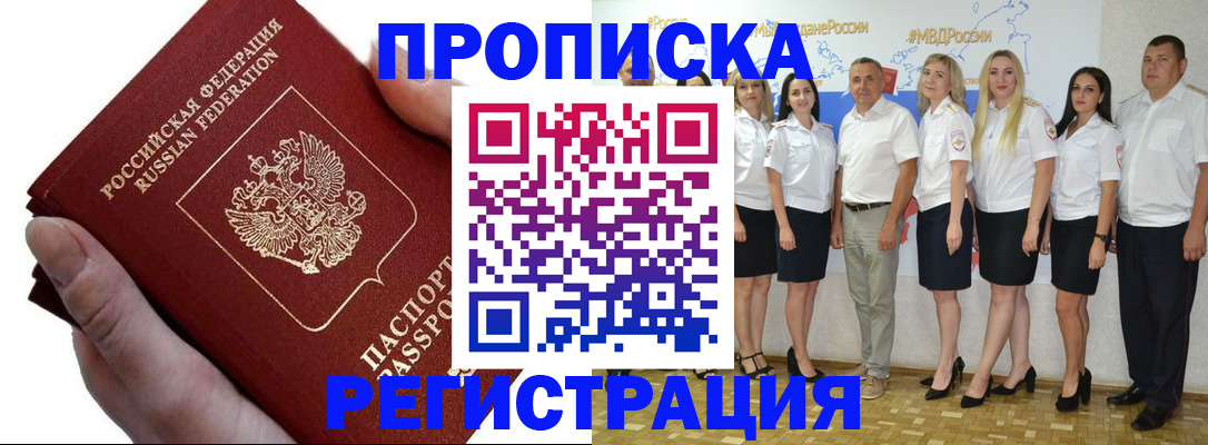 пропишу в квартире в Петрозаводске