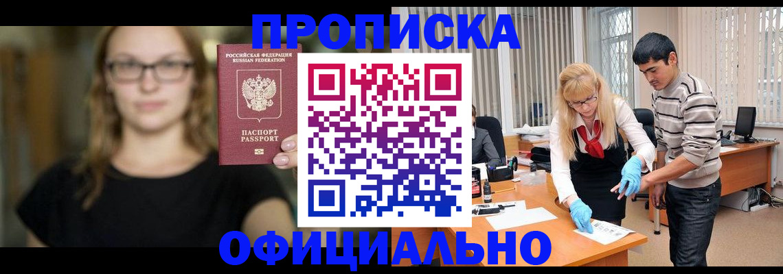 временная регистрация надежно в Петрозаводске